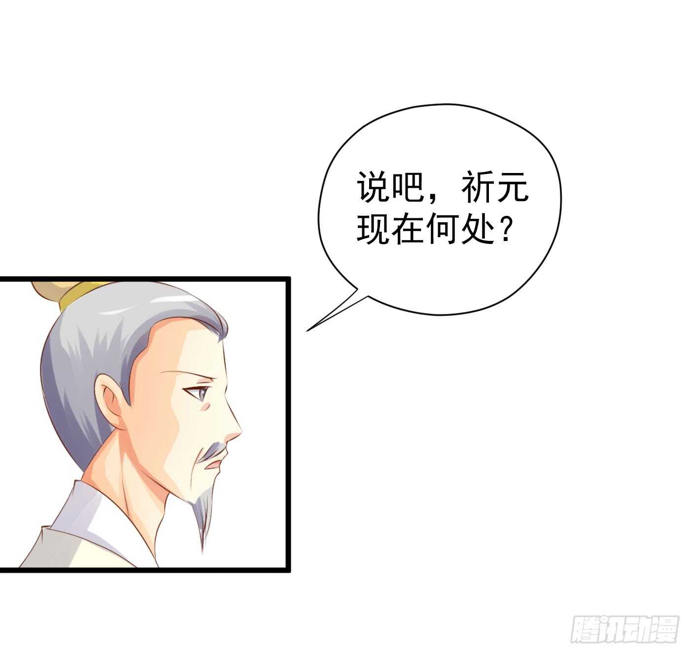 请求-第116话