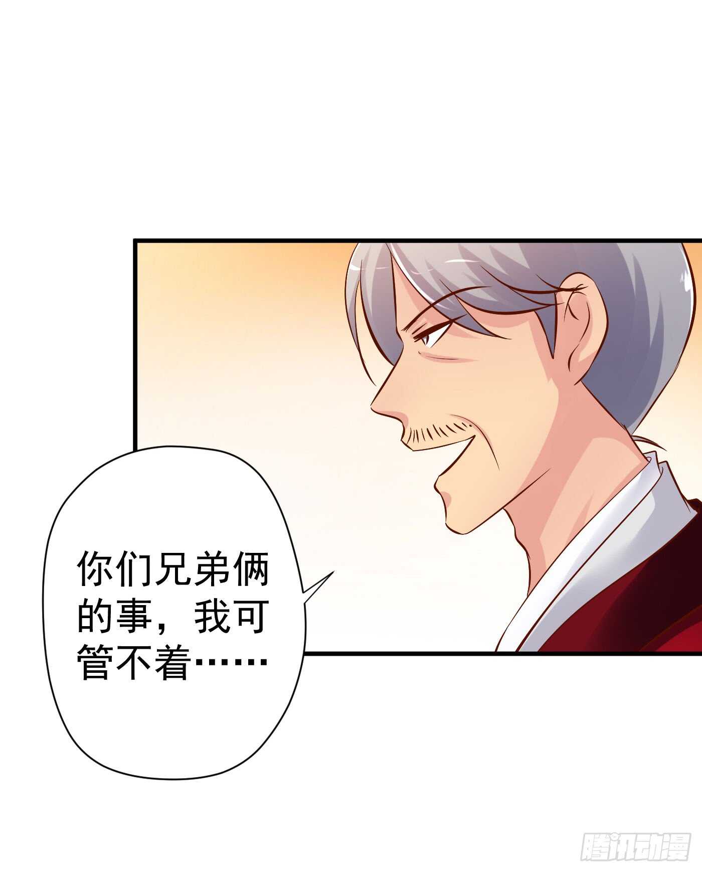请求-第116话