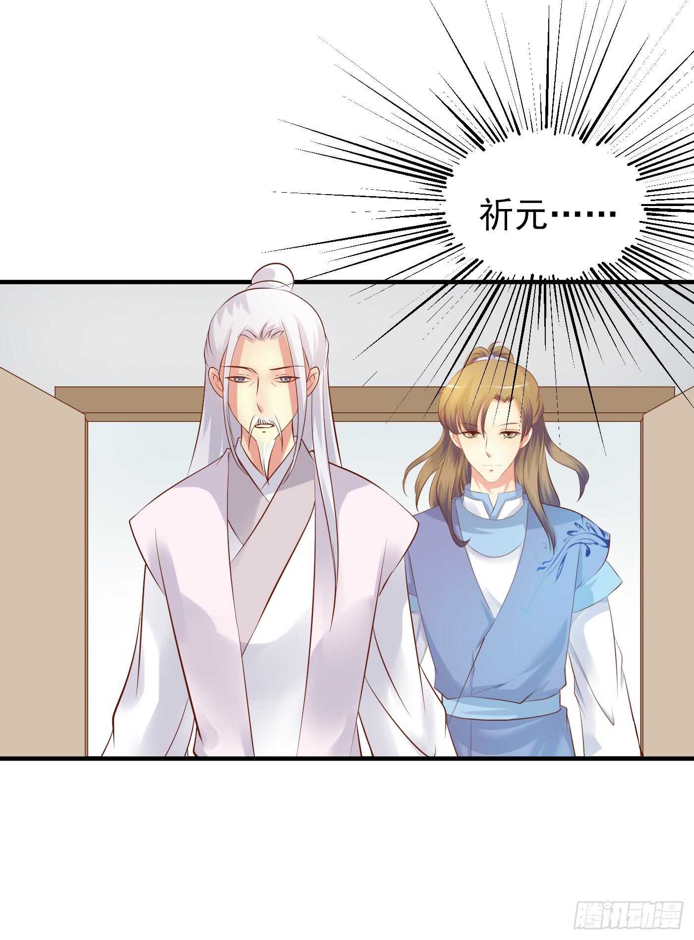 请求-第116话