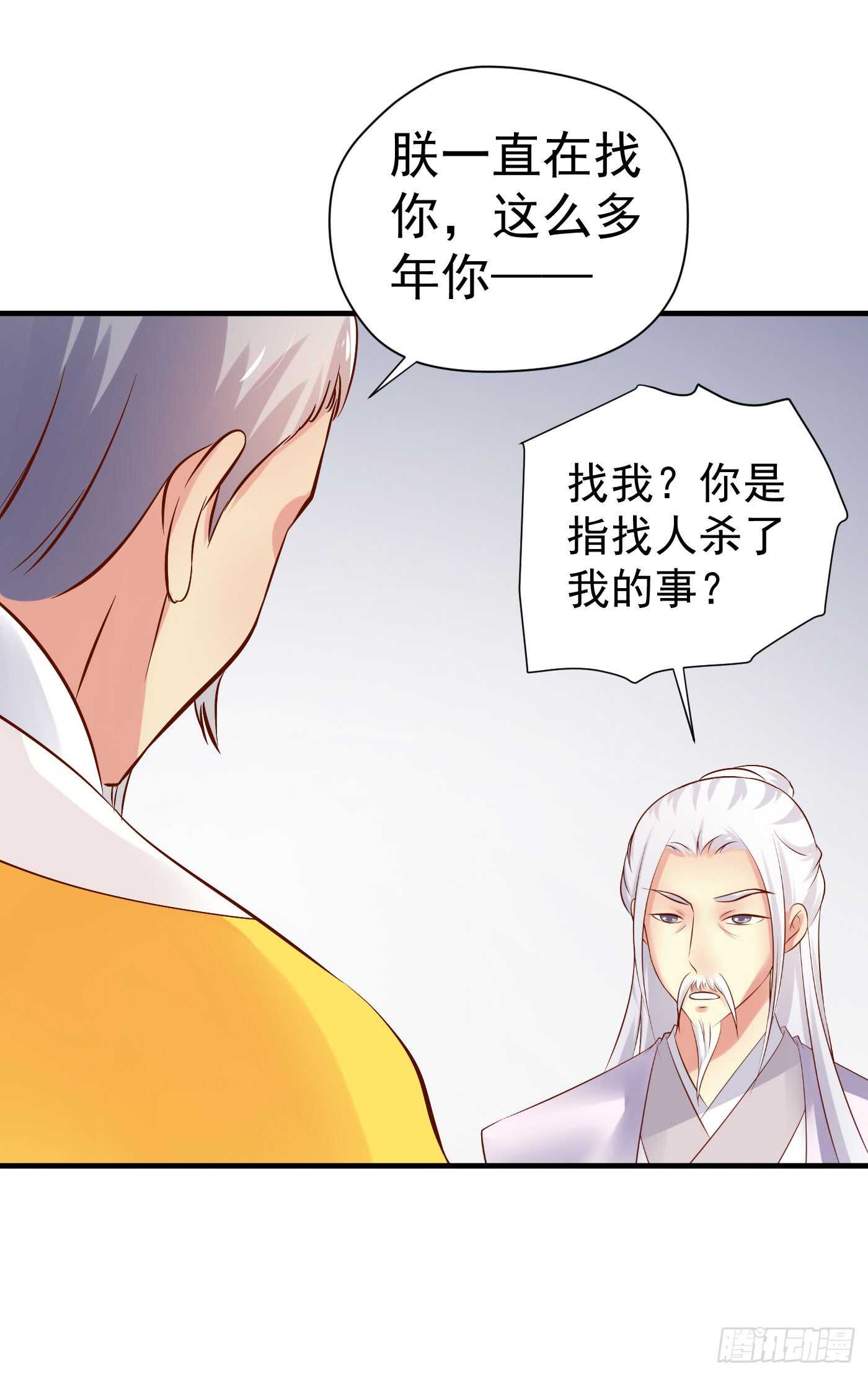 请求-第116话