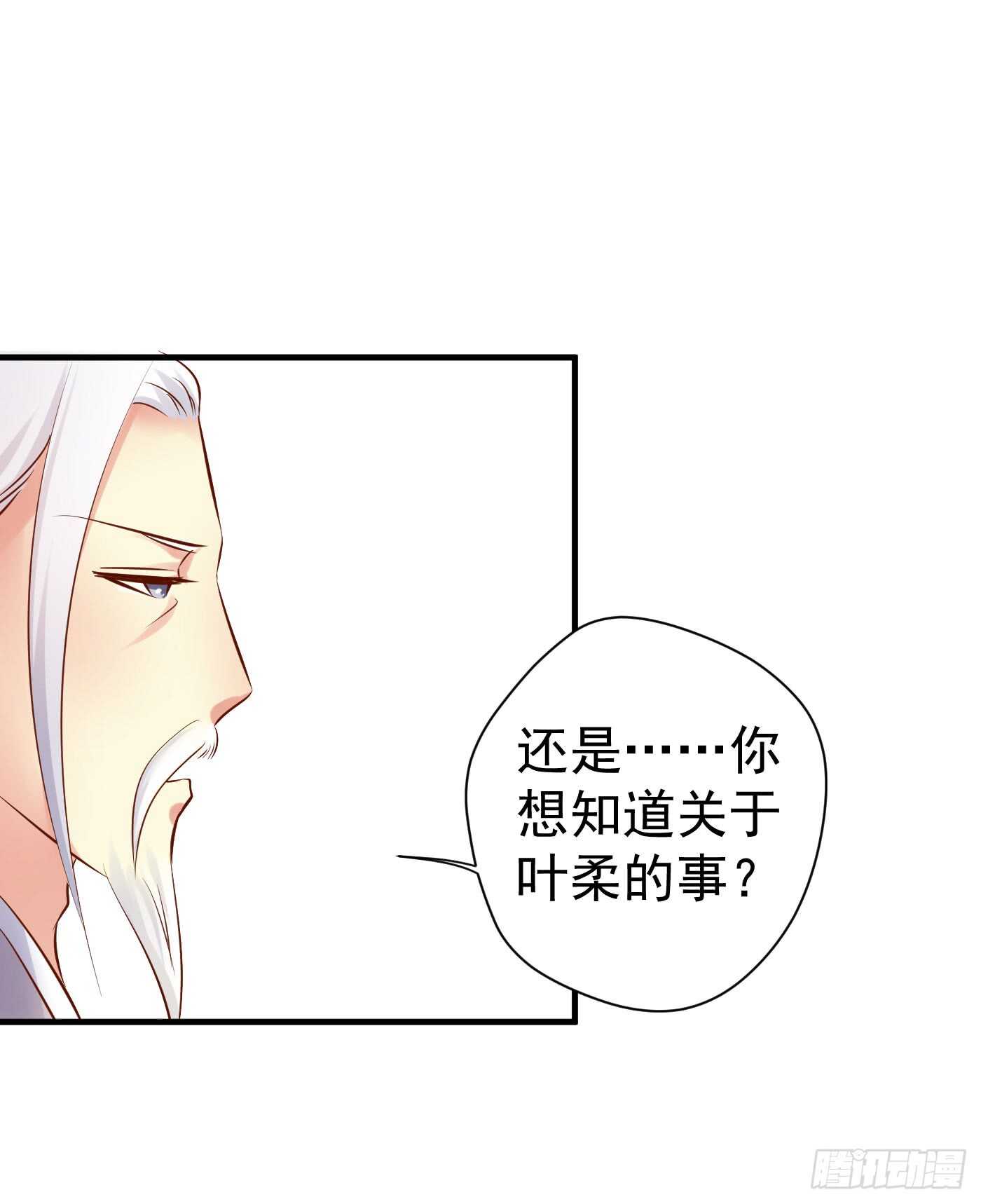 请求-第116话