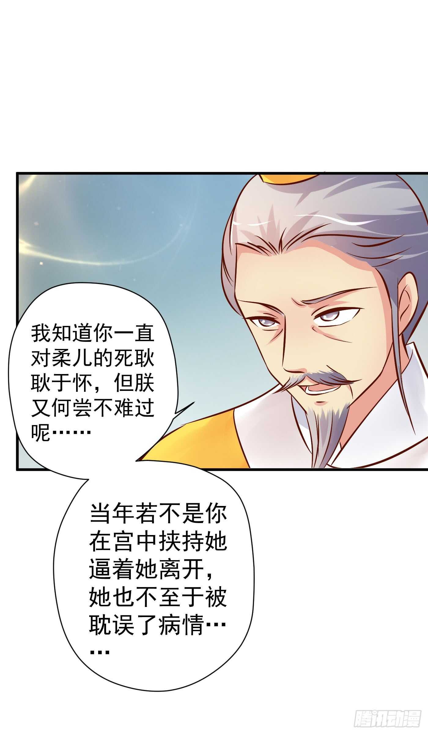 请求-第116话