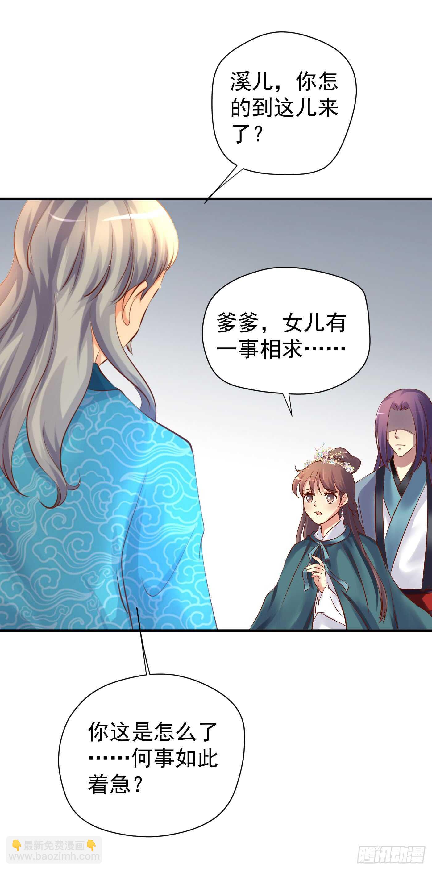 请求-第116话