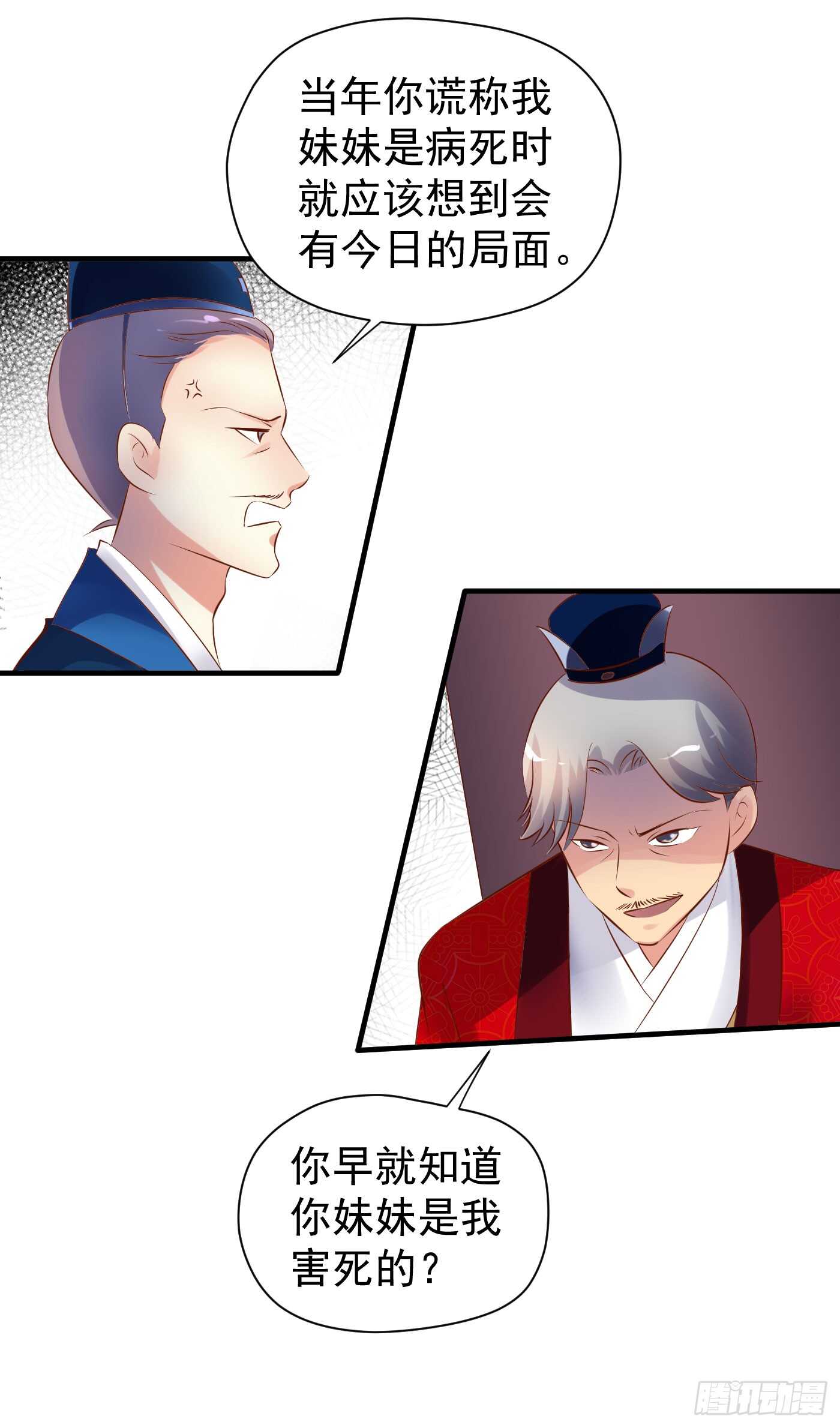请求-第116话