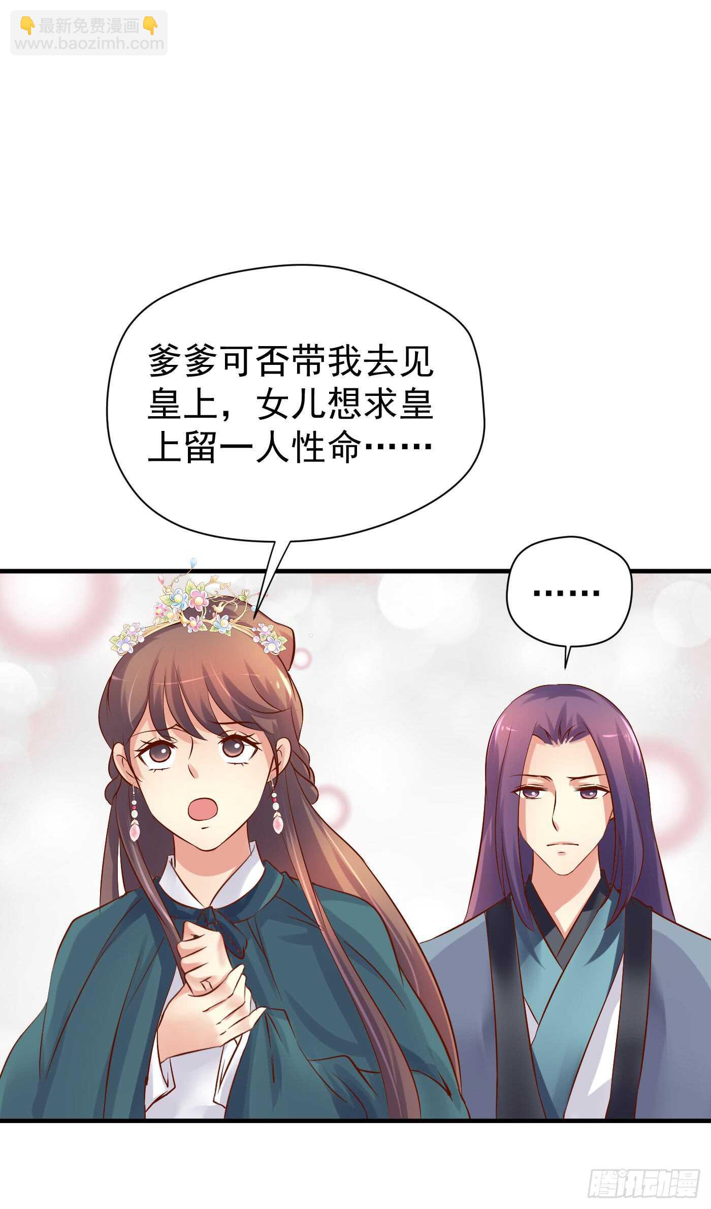请求-第116话
