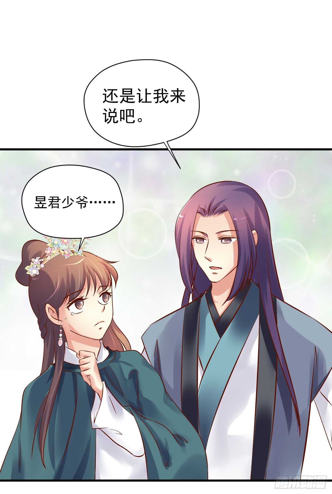 请求-第116话