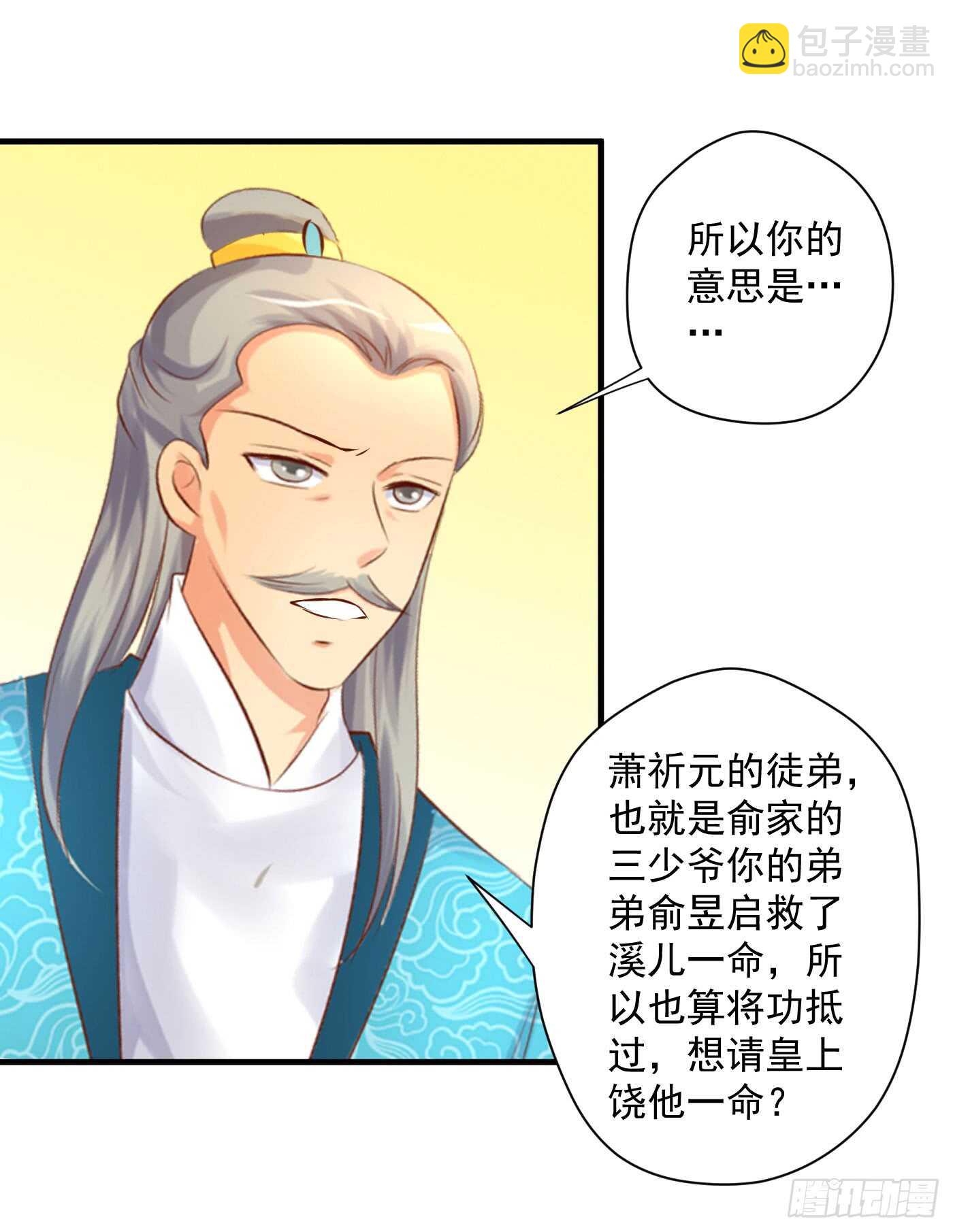 请求-第116话
