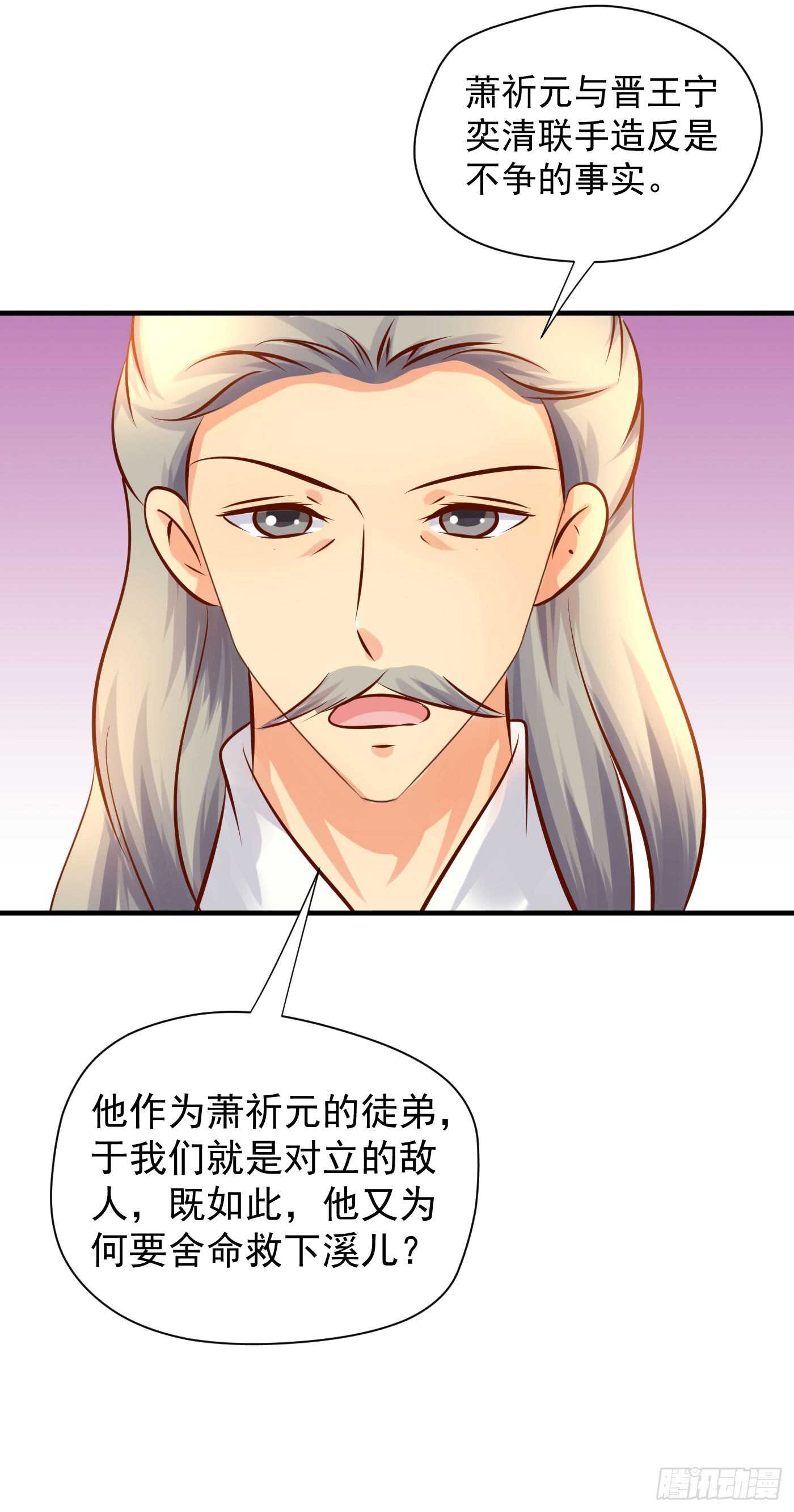 请求-第116话