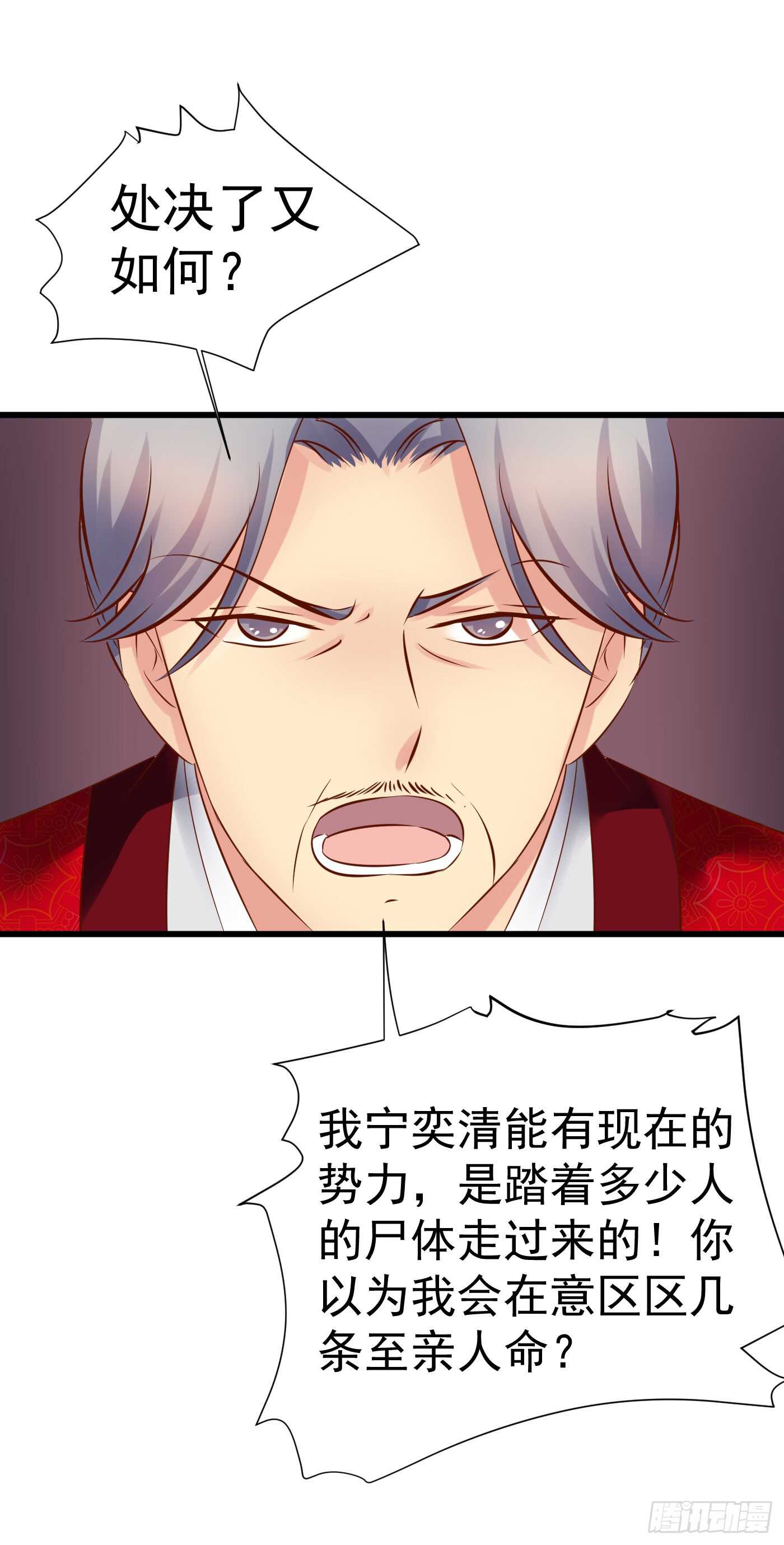 请求-第116话