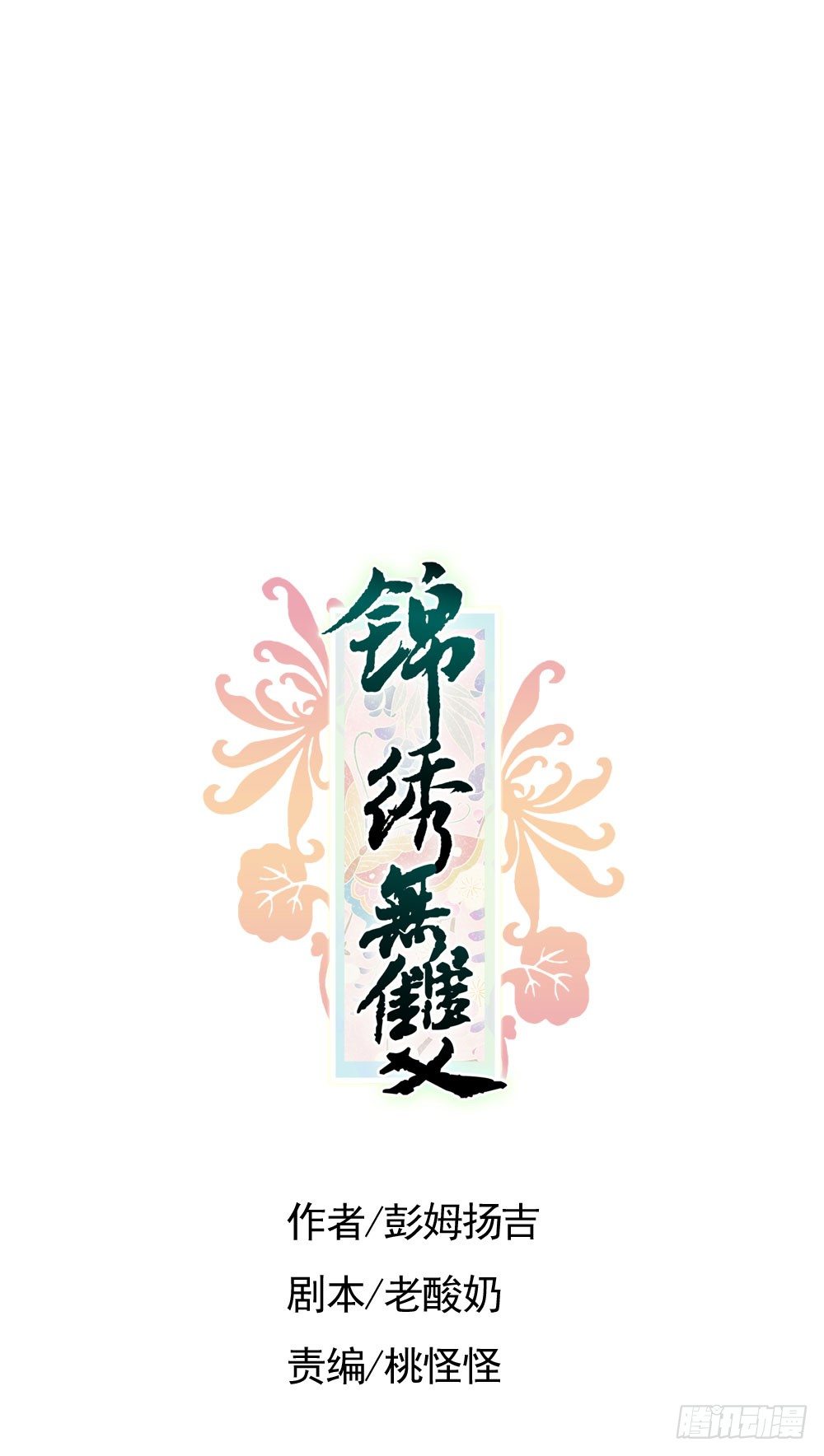 初见昱超-第14话