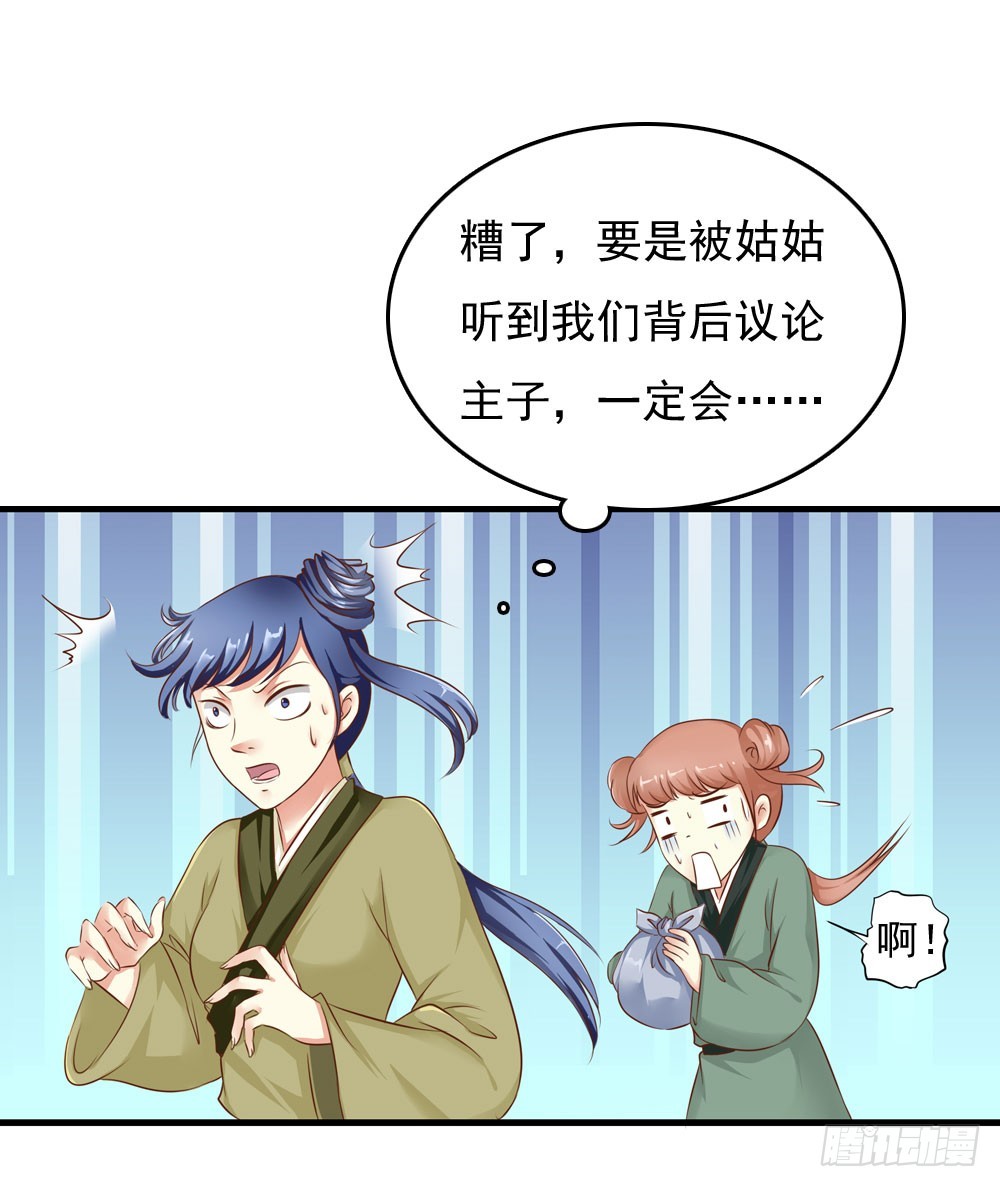初见昱超-第14话