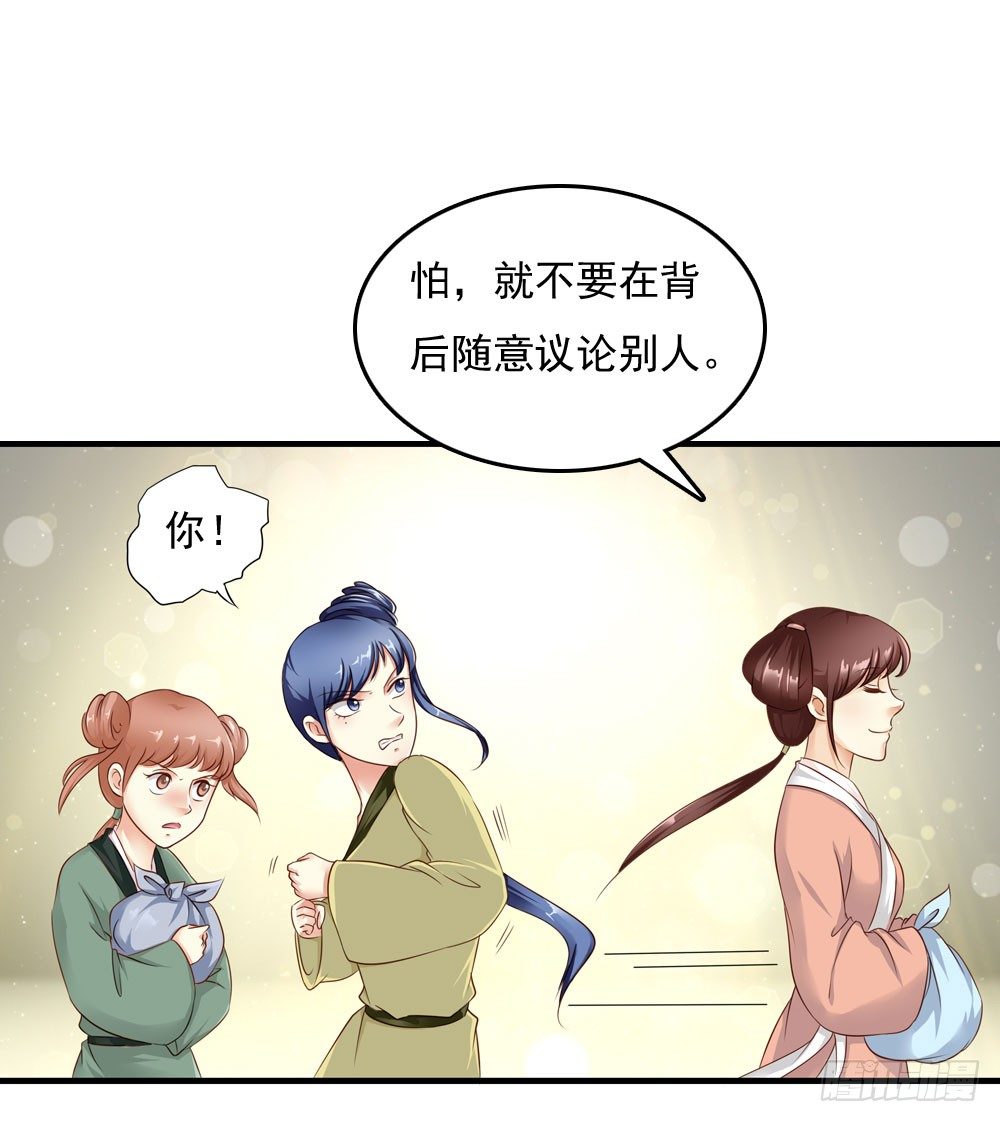 初见昱超-第14话