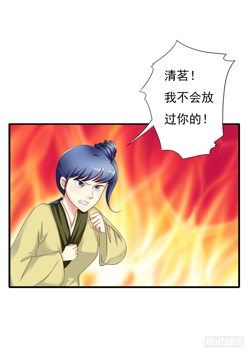 初见昱超-第14话