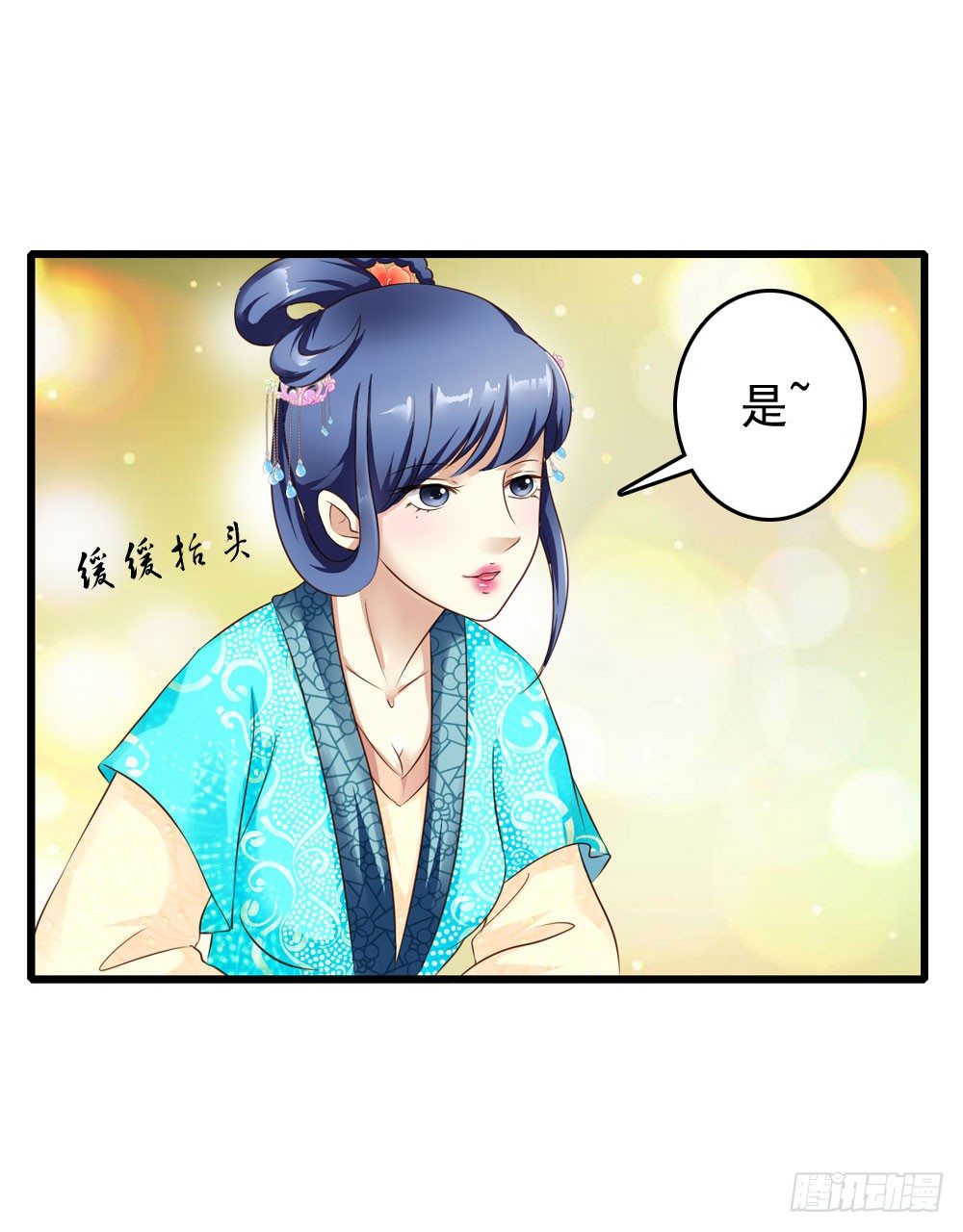 初见昱超-第14话