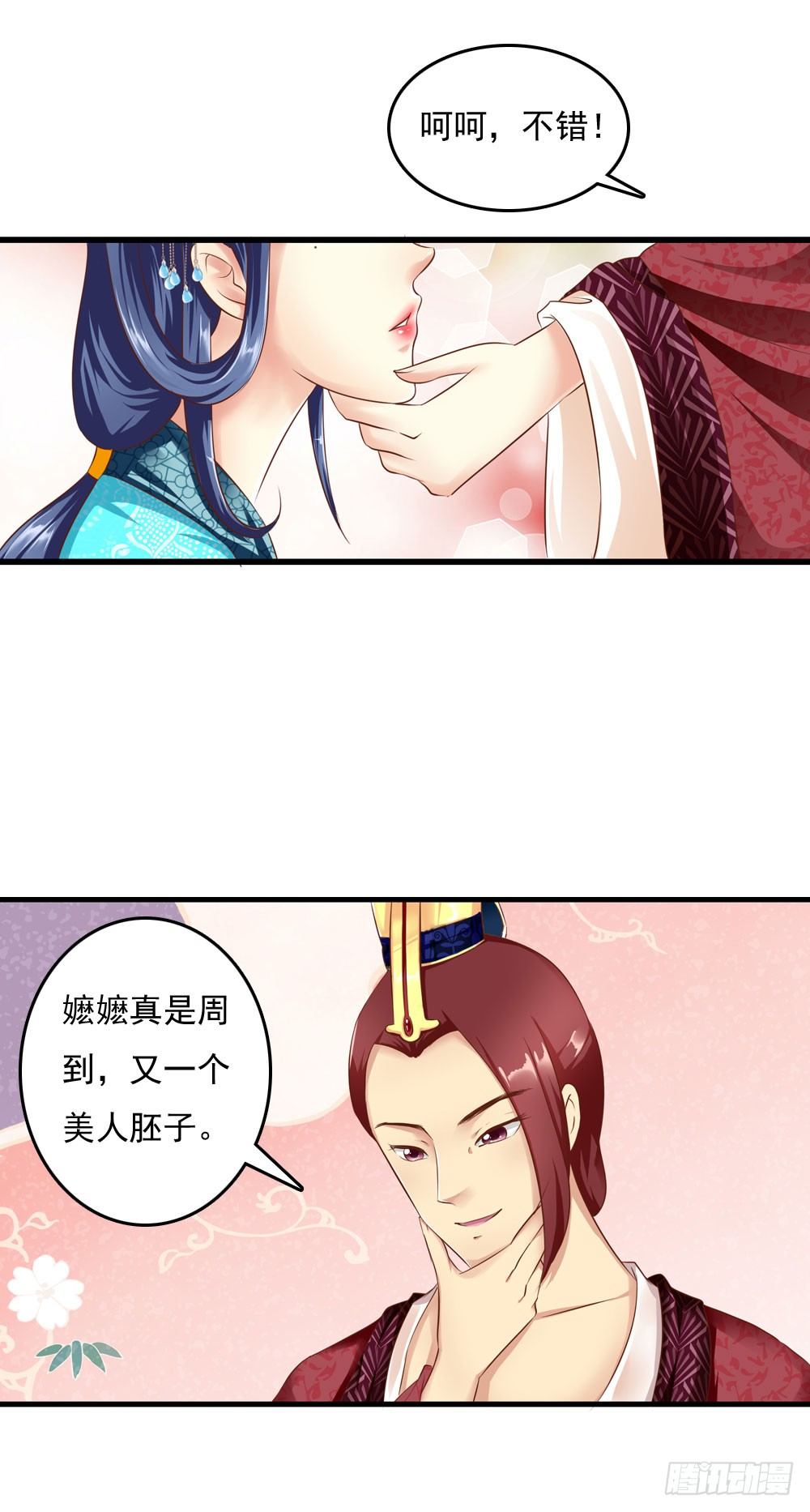 初见昱超-第14话