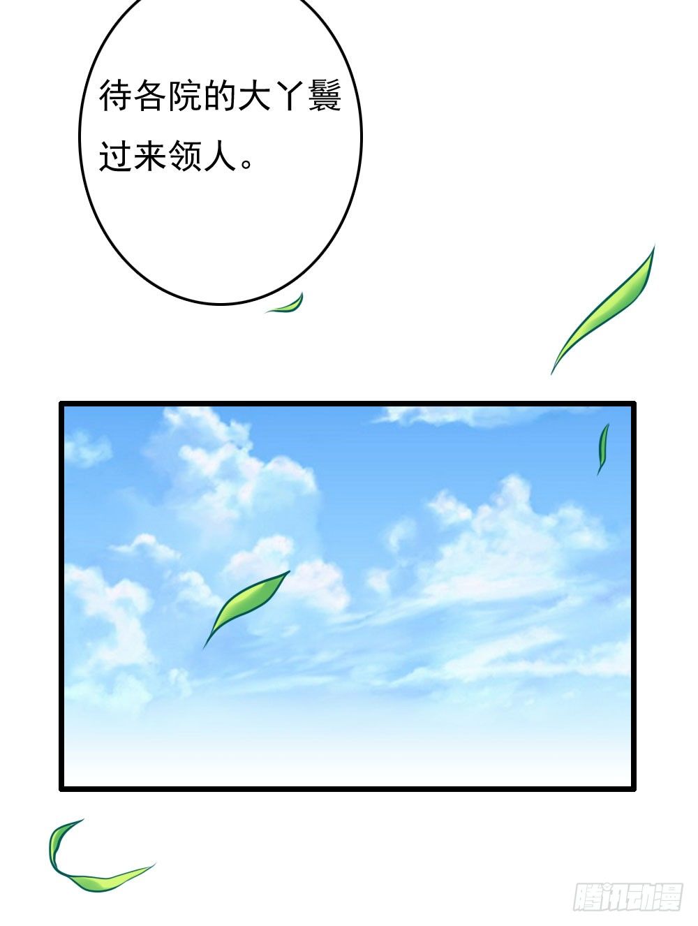 初见昱超-第14话