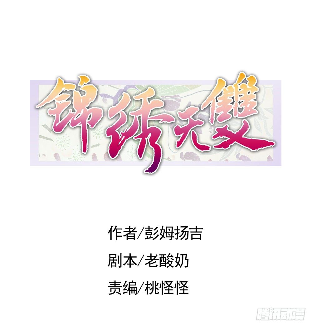 大少爷的考验-第16话