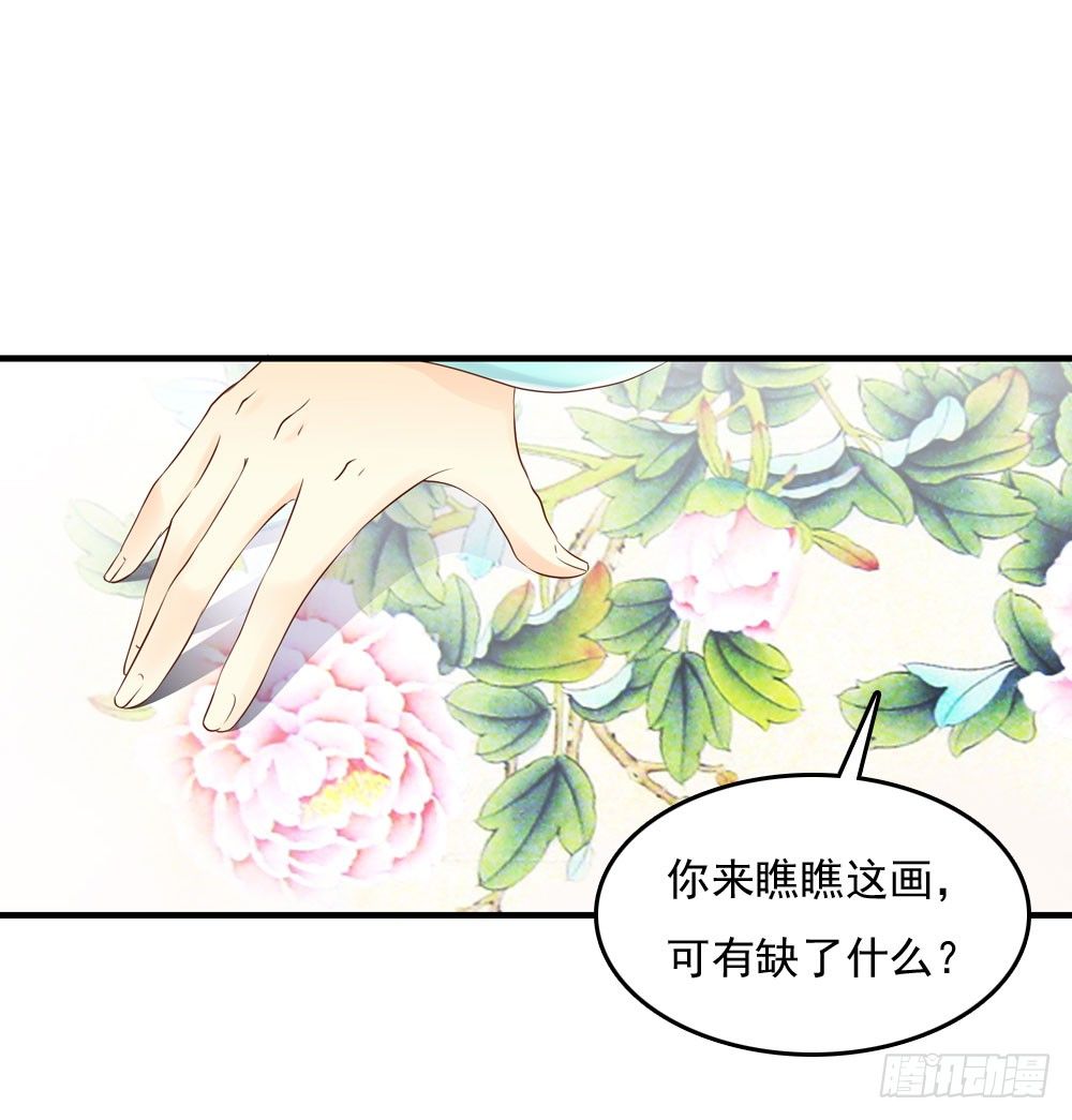 大少爷的考验-第16话