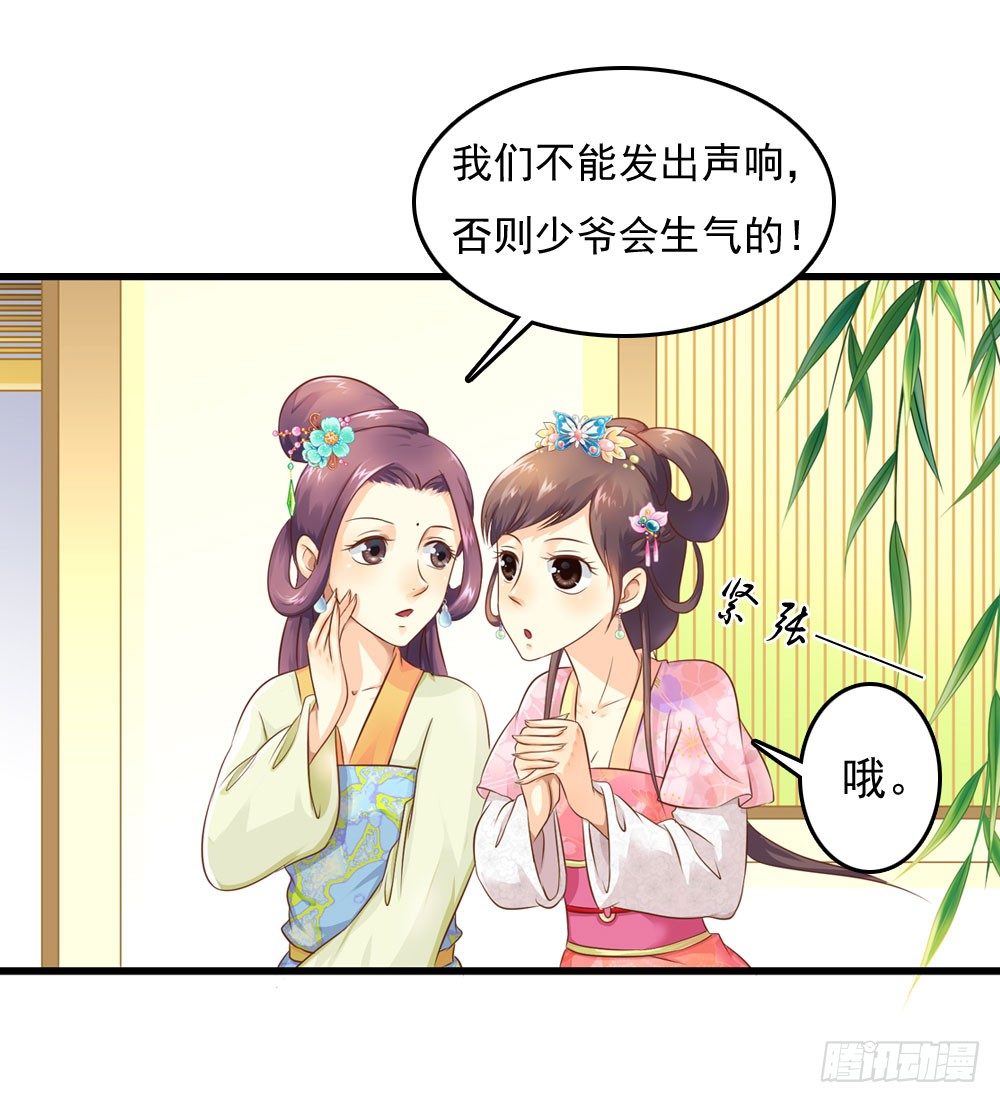 大少爷的考验-第16话