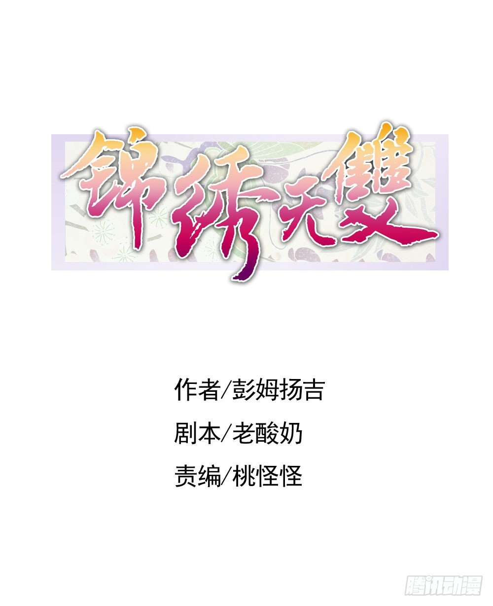 认定了-第18话