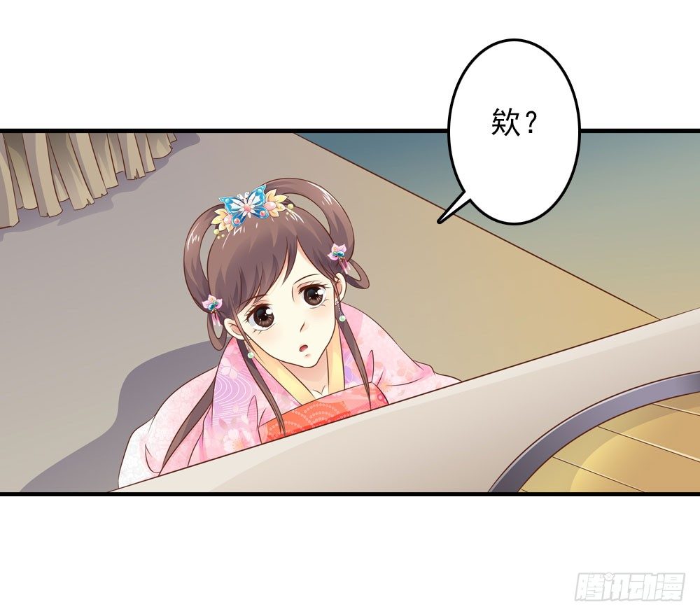 认定了-第18话