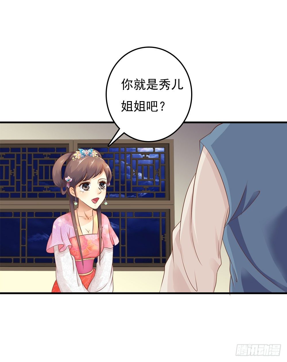 认定了-第18话