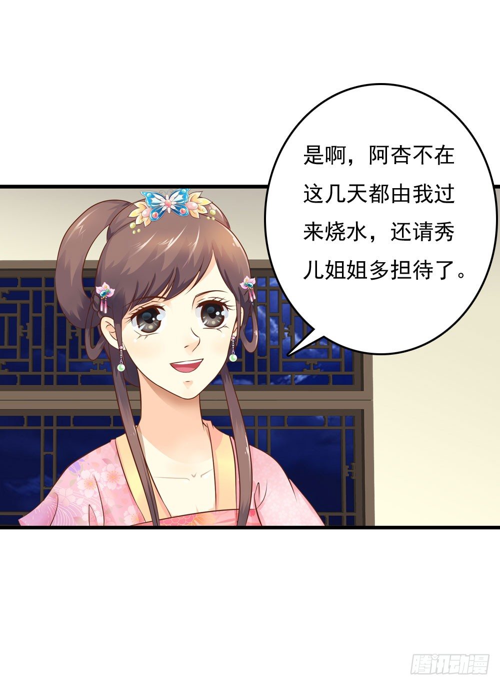 认定了-第18话