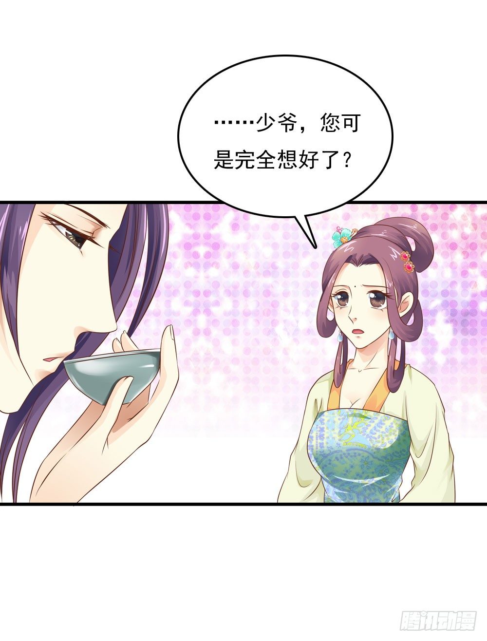 认定了-第18话