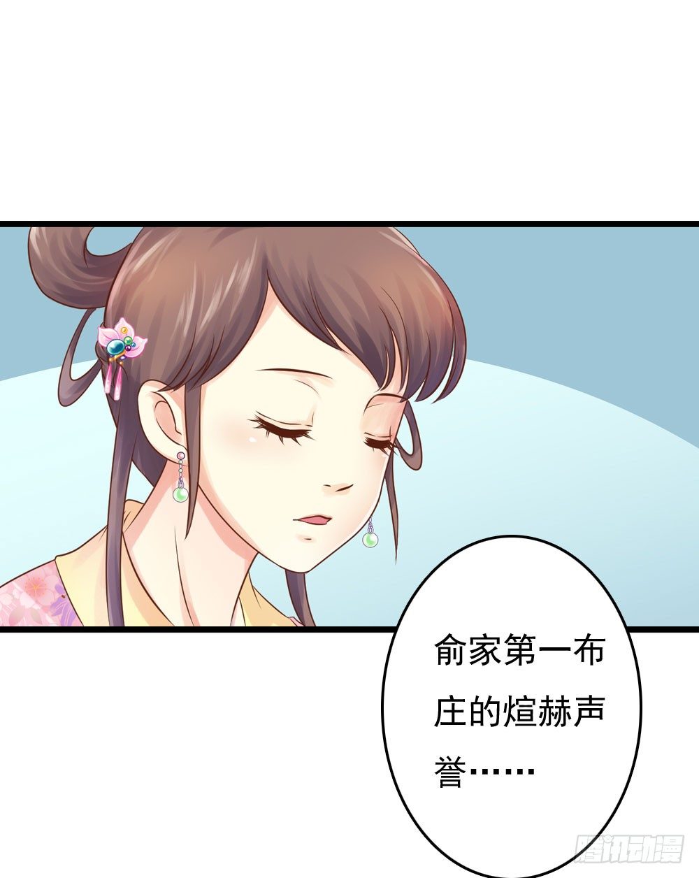 掉进他怀里-第22话