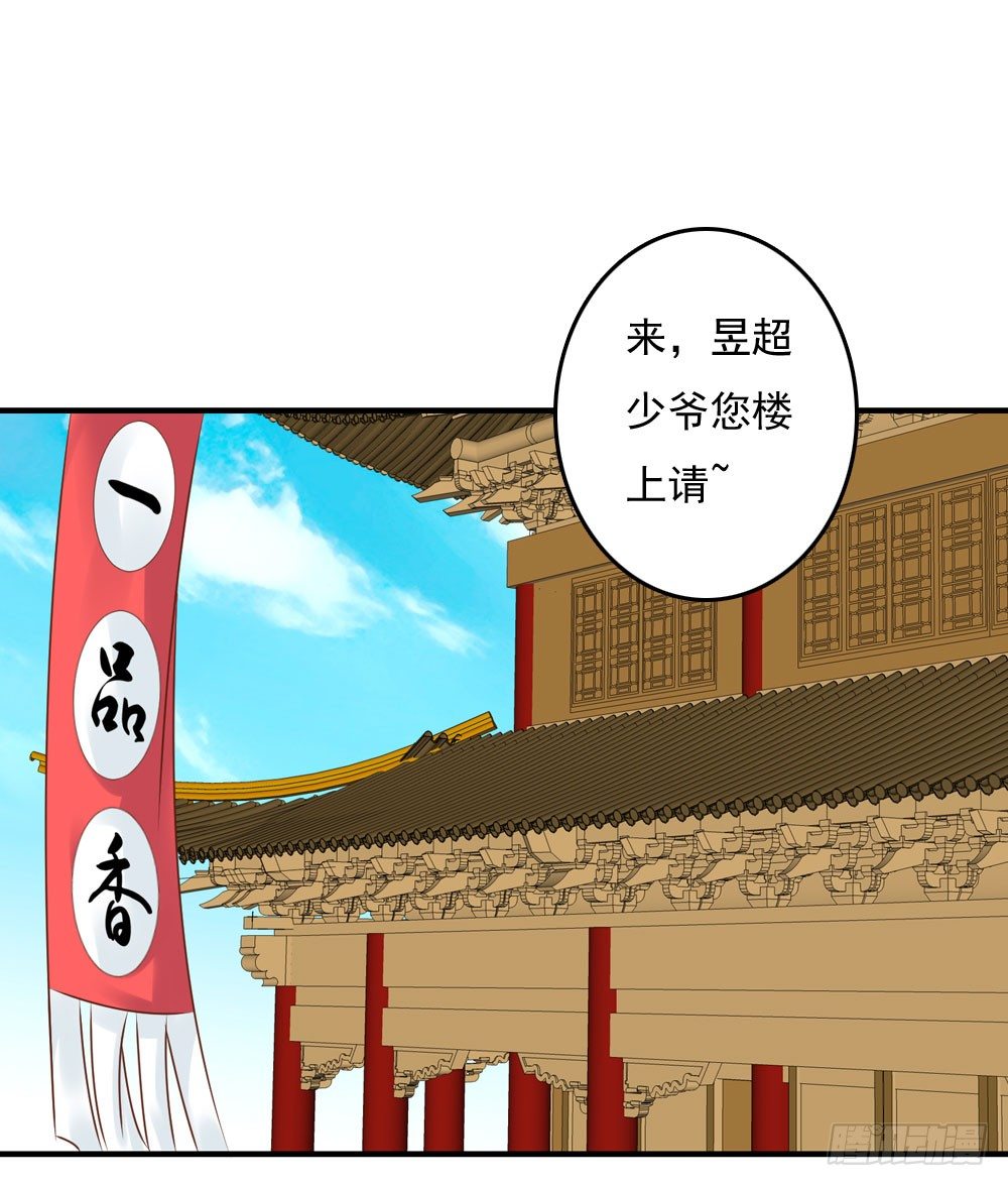 愤怒的四小姐-第24话