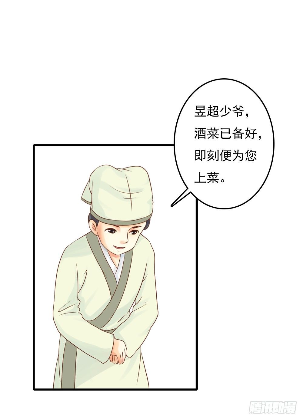 愤怒的四小姐-第24话
