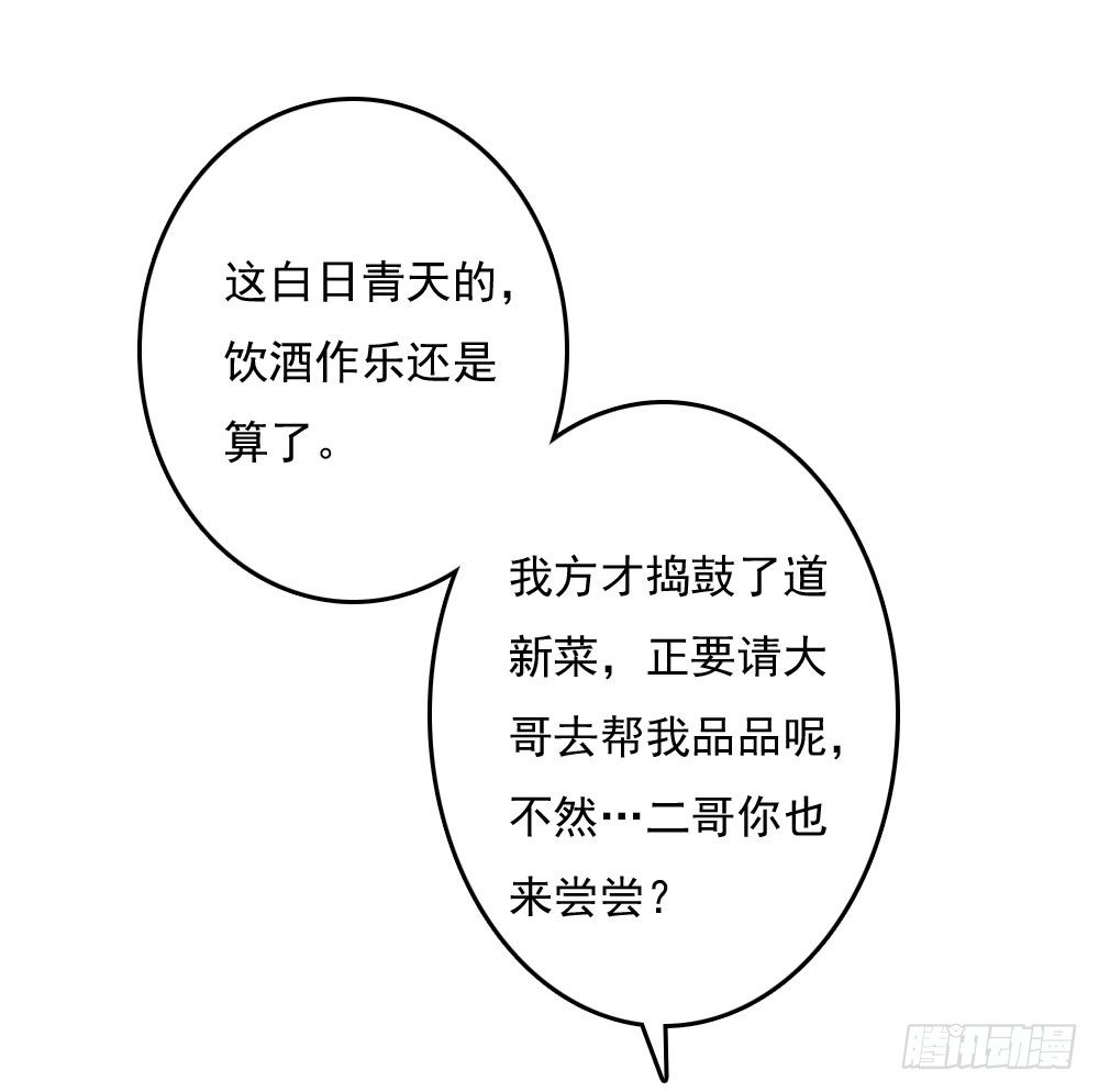 愤怒的四小姐-第24话
