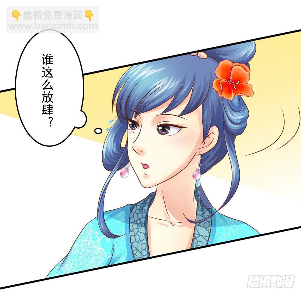 愤怒的四小姐-第24话