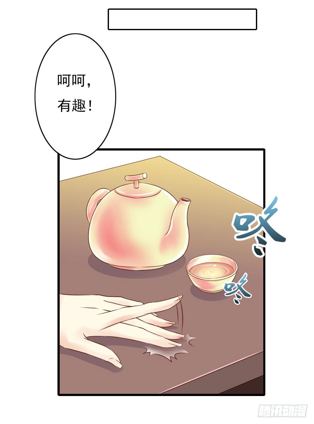 愤怒的四小姐-第24话