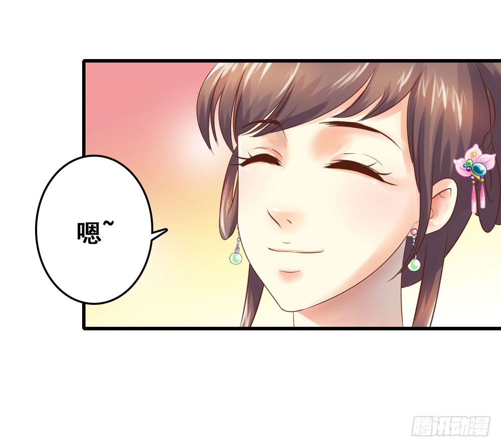 宋芷的阴谋-第26话