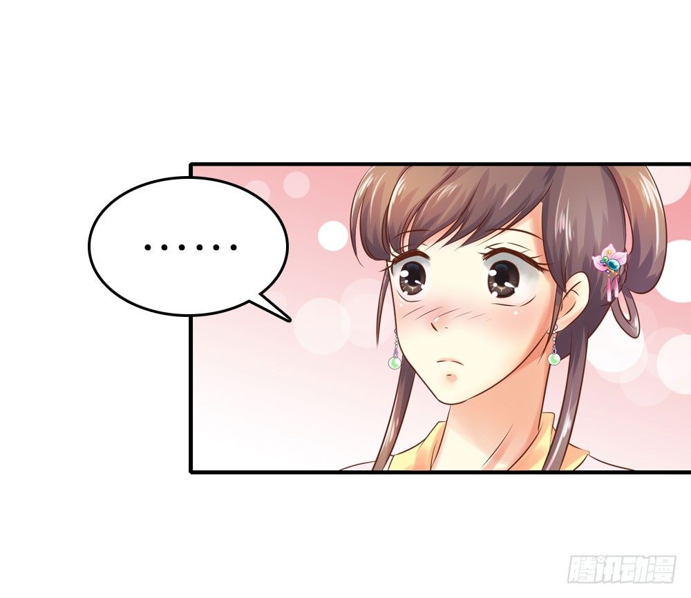 宋芷的阴谋-第26话