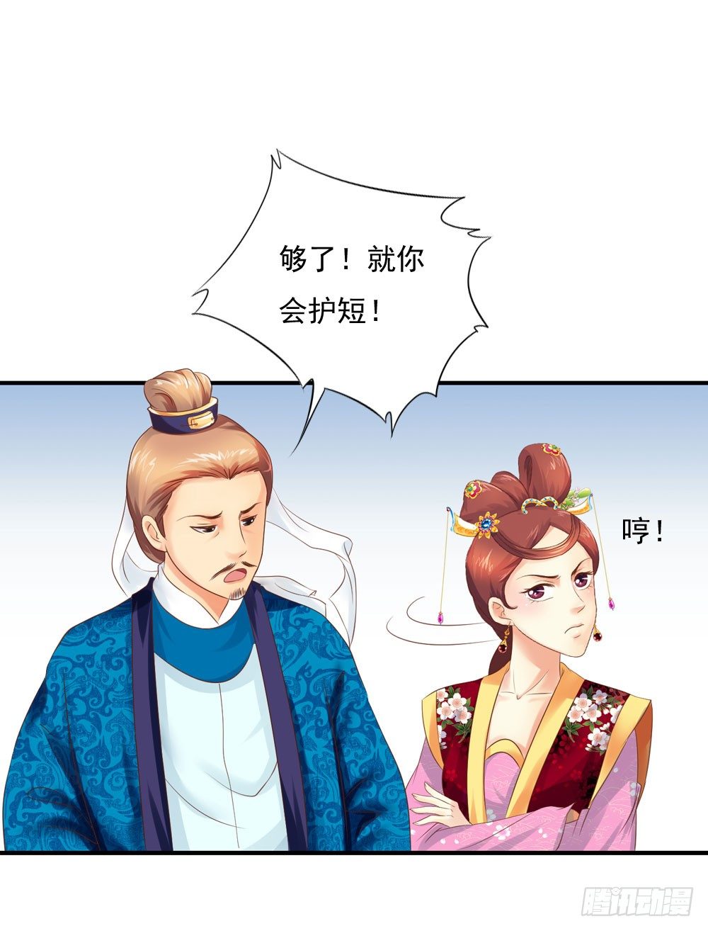 宋芷的阴谋-第26话