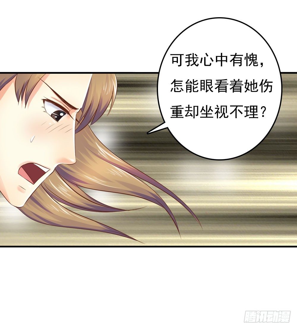 放与不放手-第28话
