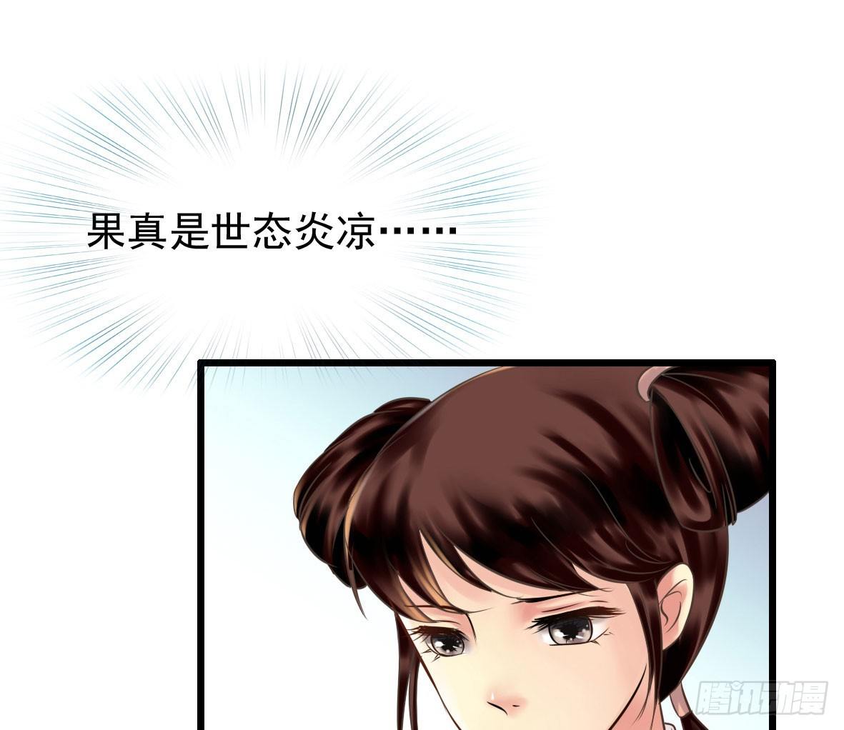 受罚(1/2)-第4话