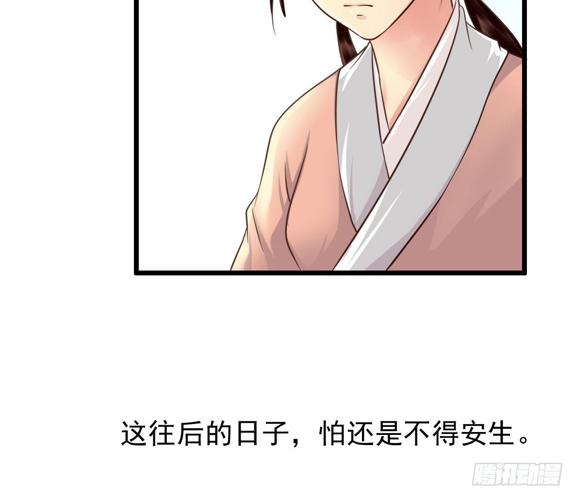 受罚(1/2)-第4话