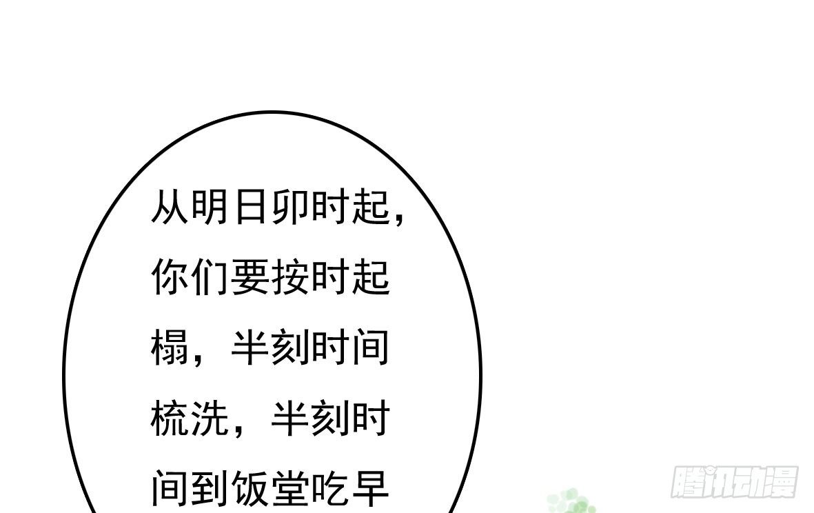 受罚(1/2)-第4话