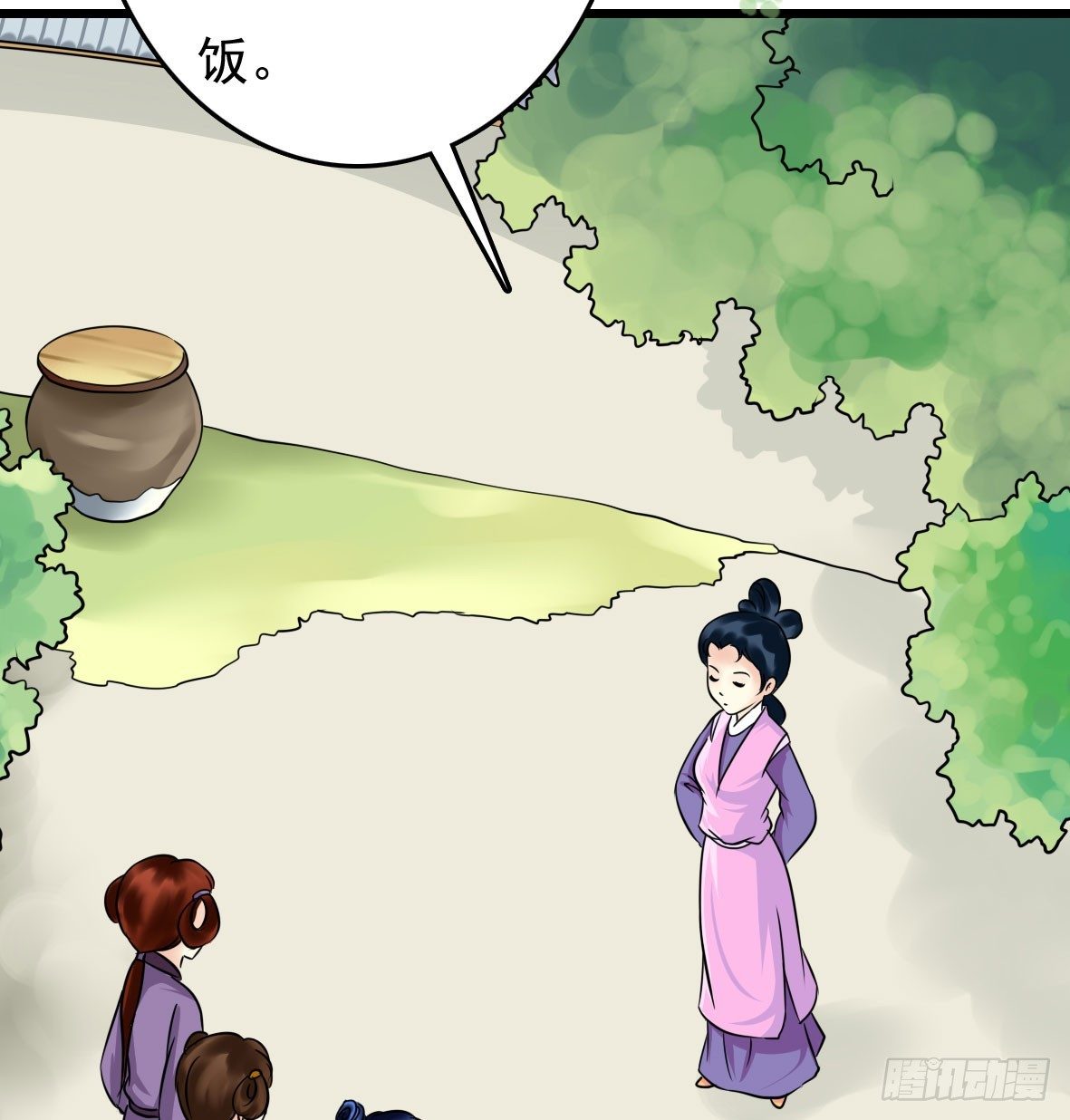 受罚(1/2)-第4话