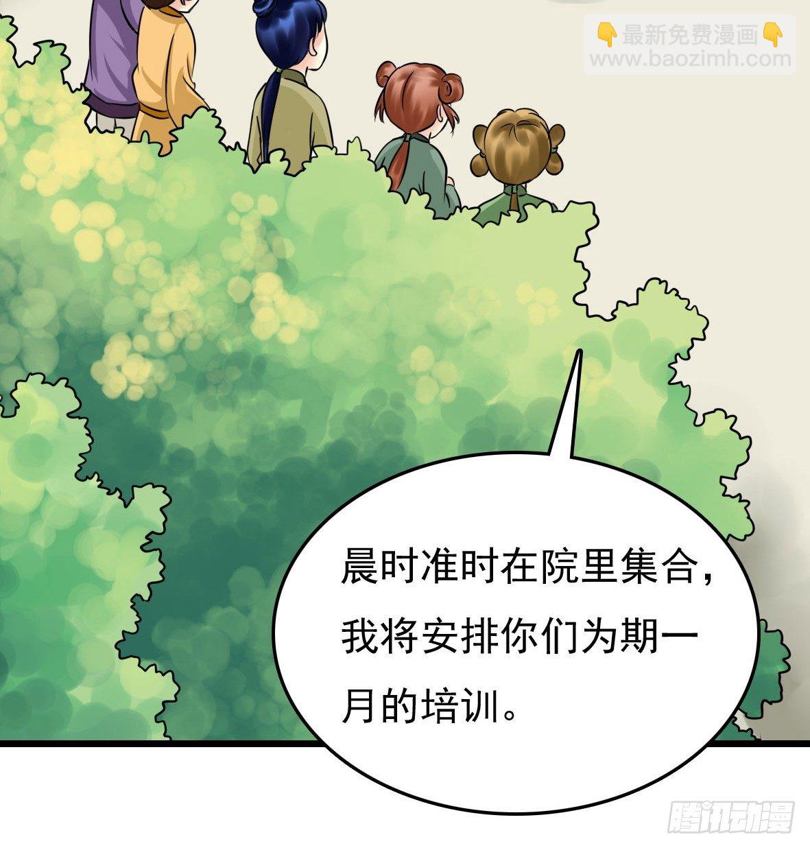 受罚(1/2)-第4话