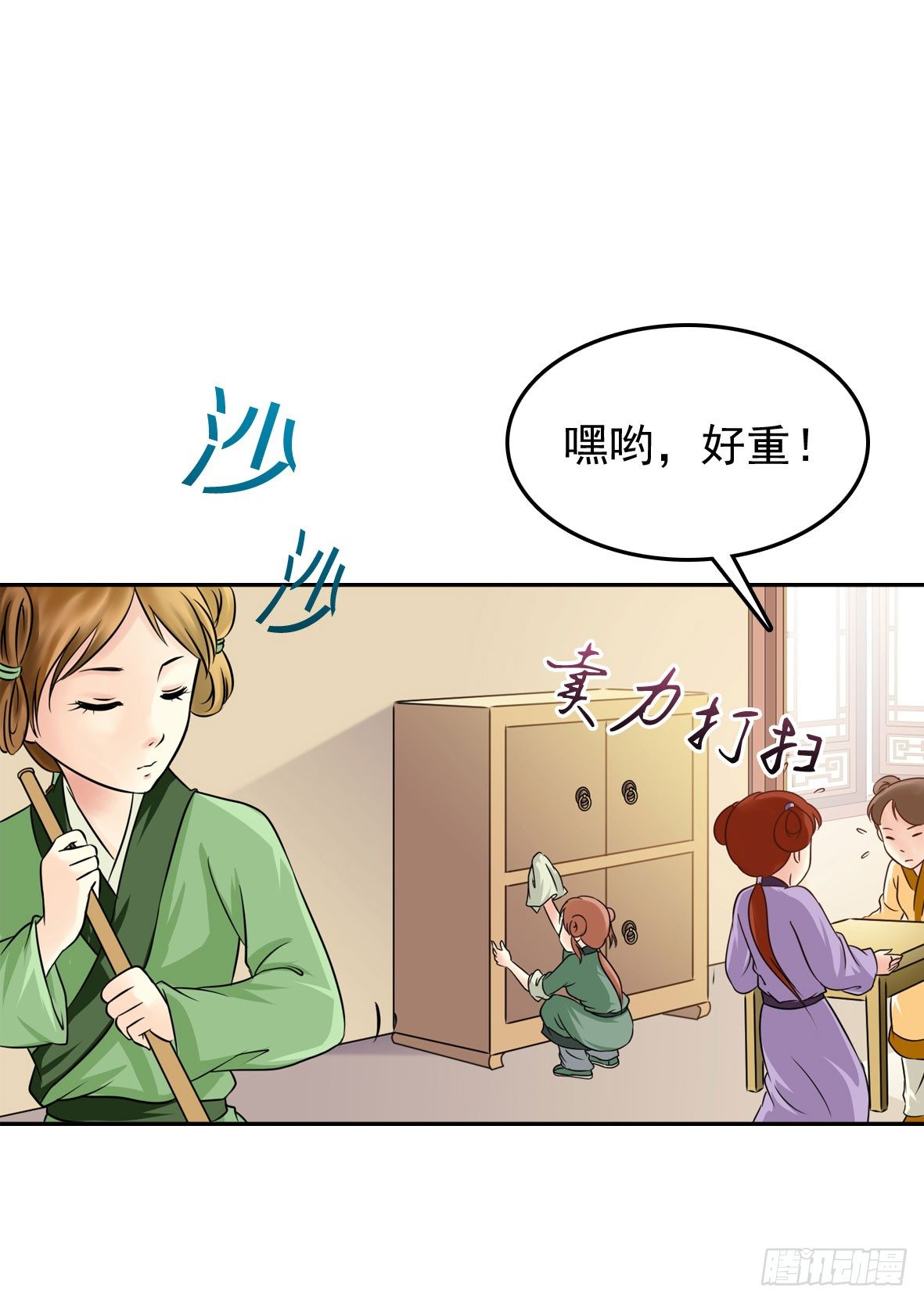 受罚(1/2)-第4话