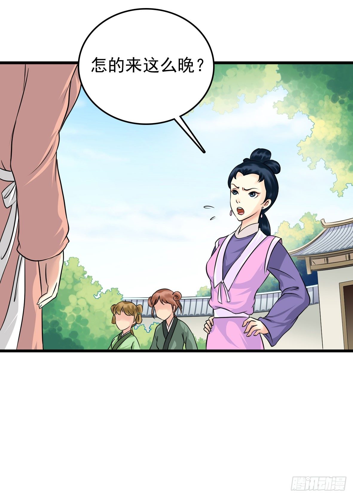 受罚(1/2)-第4话