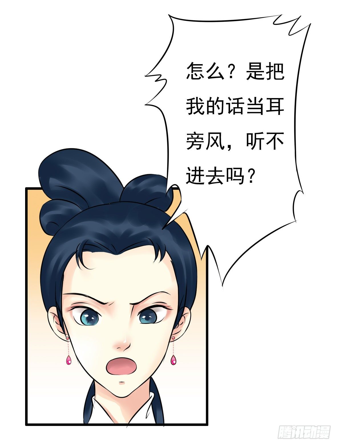 受罚(1/2)-第4话