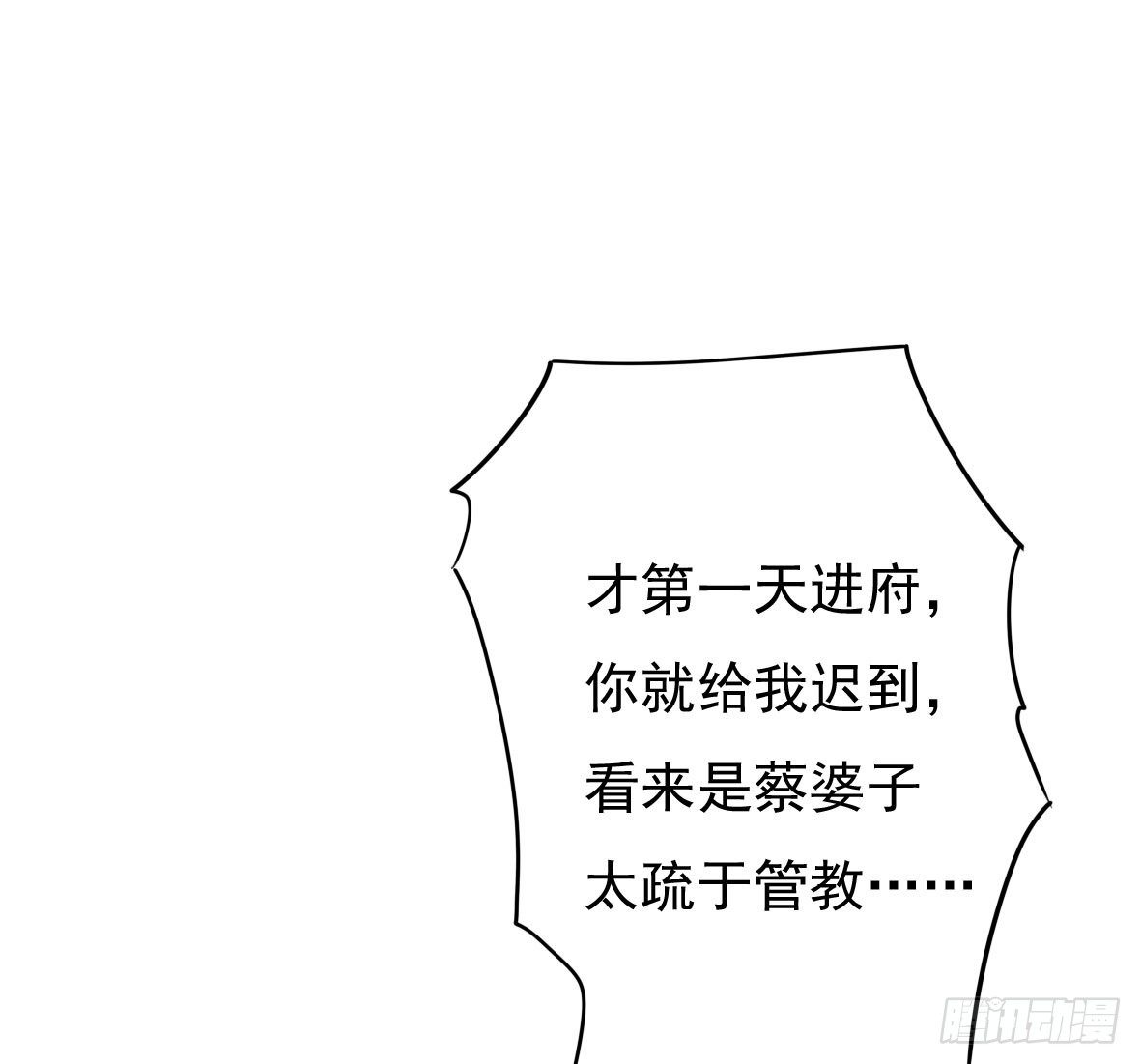 受罚(1/2)-第4话