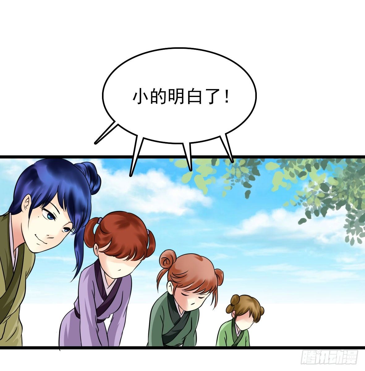 受罚(1/2)-第4话