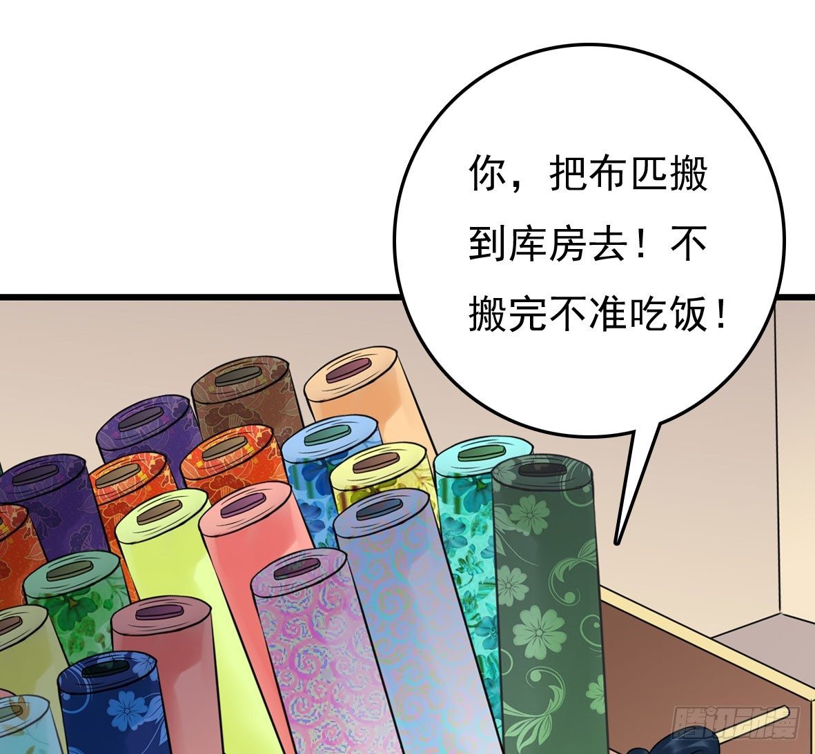 受罚(1/2)-第4话