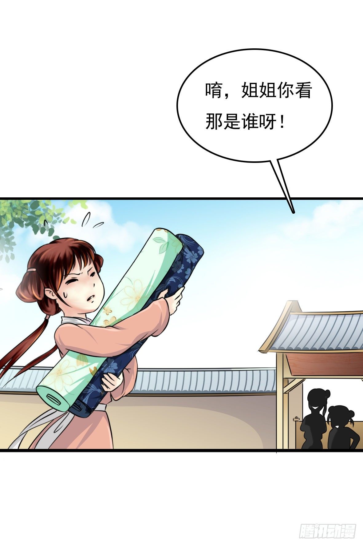 受罚(1/2)-第4话